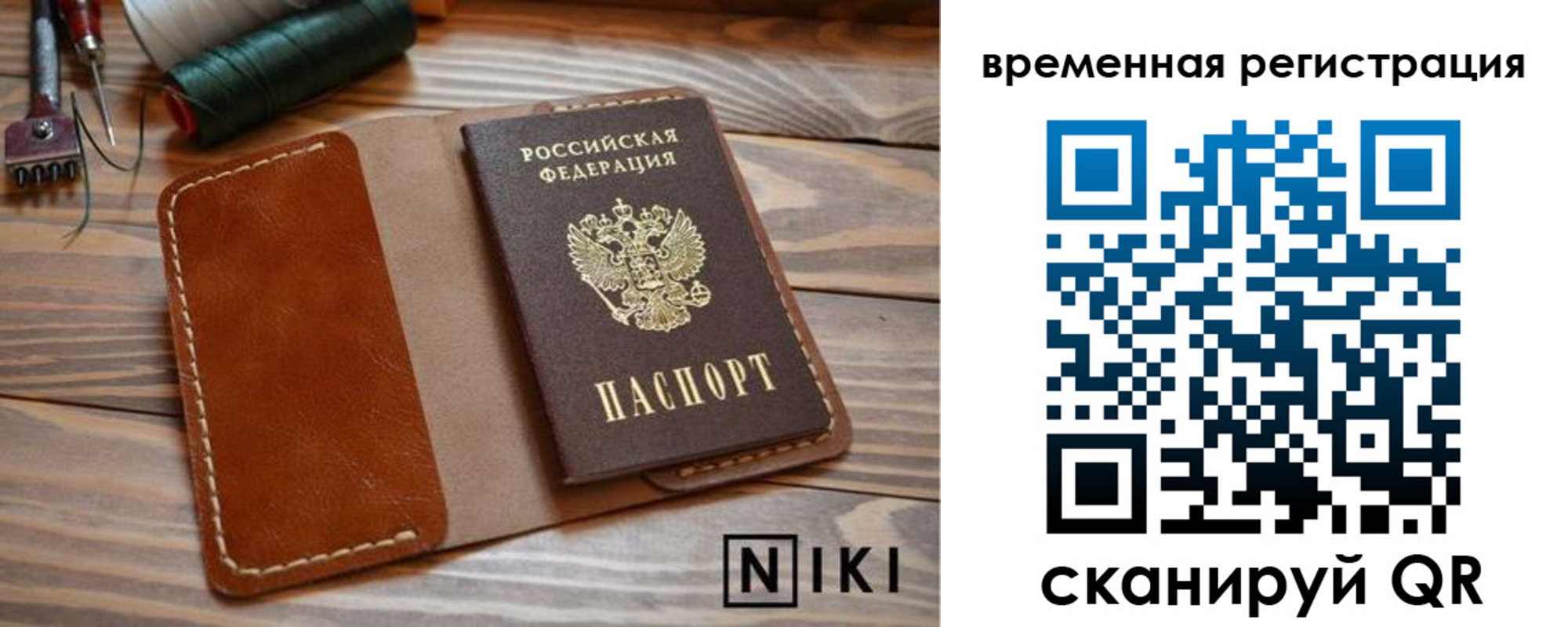 временная регистрация недорого в Онеге
