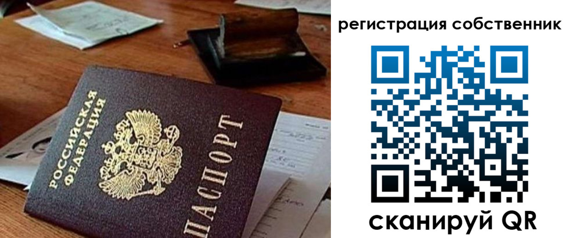 временная регистрация адрес в Онеге