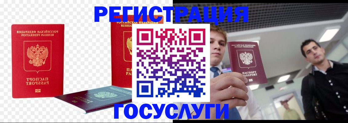 прописка ребенка в Онеге