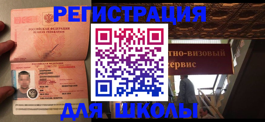 прописка законно в Онеге