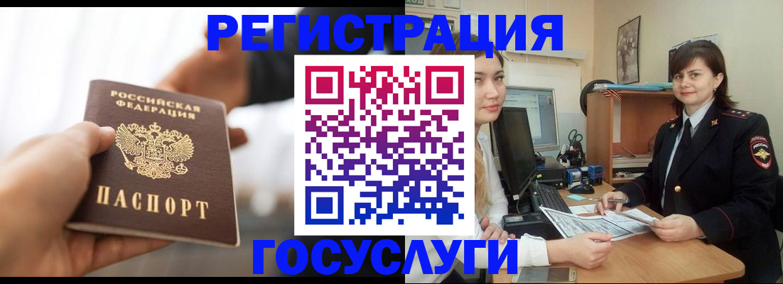 временная регистрация госуслуги в Онеге