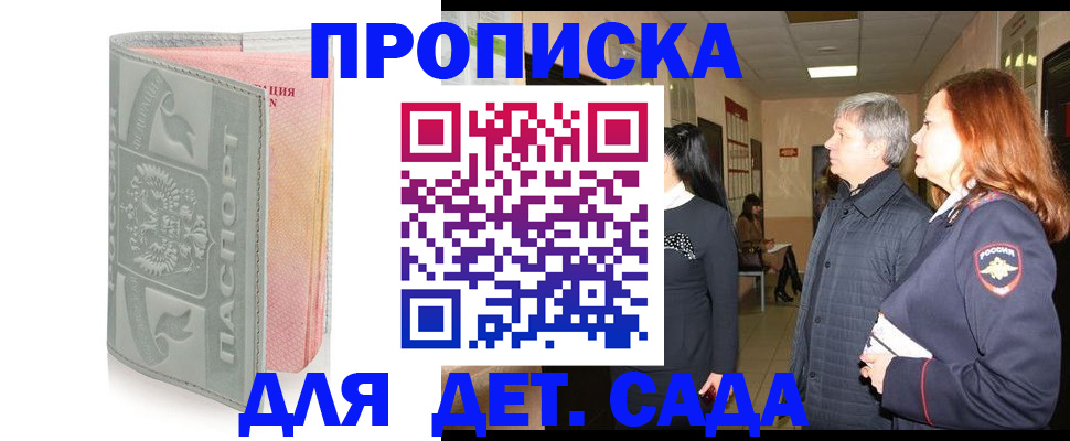 прописка законно в Онеге