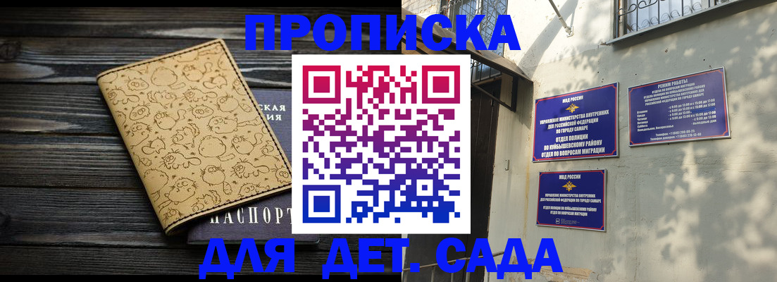 временная регистрация для школы в Онеге