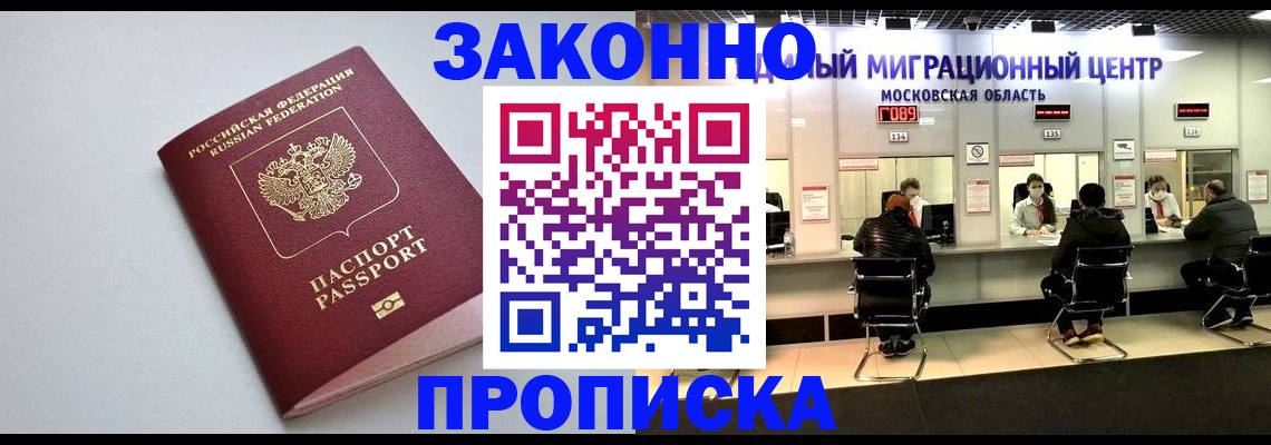 прописка штамп в Онеге
